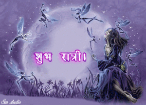 Good Morning Good Night GIF