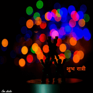 Good Night I love you Gif for him